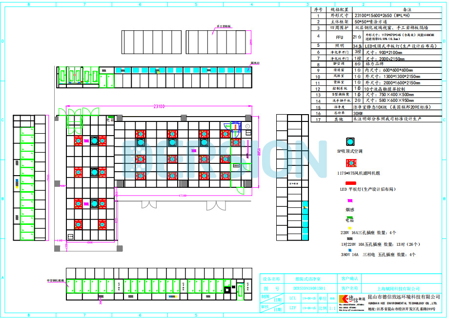 1603175931563069SfRn.jpg 上海賦同圖紙.jpg