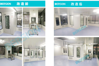 德信致遠(yuǎn)組裝式潔凈室改造前后對比 德信致遠(yuǎn)組裝式潔凈室改造前后對比