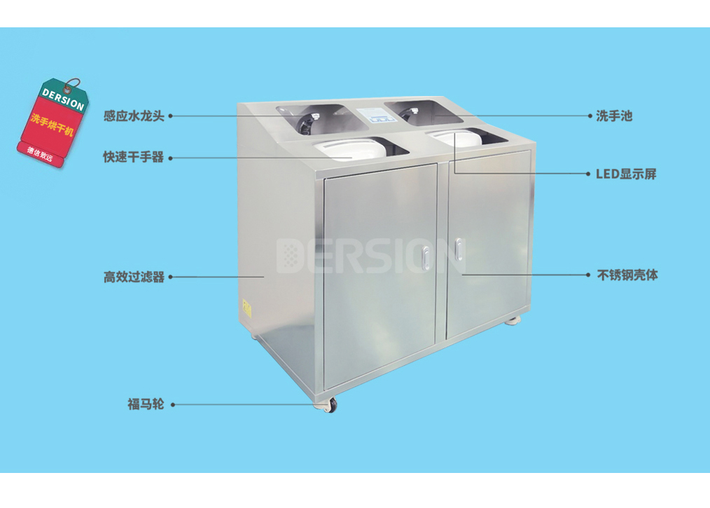洗手烘干機(jī) 洗手烘干機(jī)